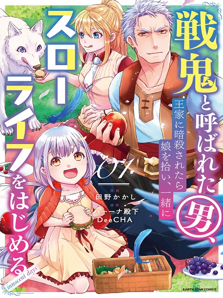 Read Senki To Yobareta Otoko, Ouke Ni Ansatsu Saretara Musume Wo Hiroi,  Issho Ni Slow Life Wo Hajimeru Manga English [New Chapters] Online Free -  MangaClash
