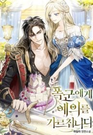 Teaching the Tyrant Manners