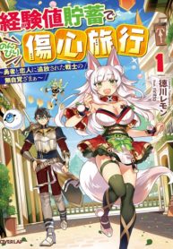 A warrior exiled by the hero and his lover Manga