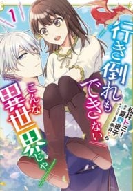 Another World Where I Can’t Even Collapse and Die