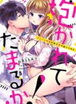 Idakarete Tamaru ka! – Rival Douki ga Watashi o Ai de Oitsumeru