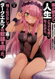 Ie ga Moete Jinsei Dou Demo Yoku Natta kara