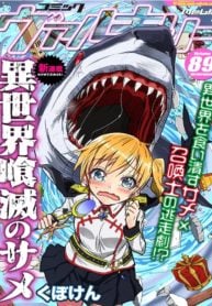 Killer Shark in Another World