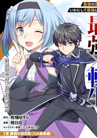 Read My Gift Lvl 9999 Unlimited Gacha - Chapter 292 - w1.mygiftlvl9999unlimitedgacha.org | Image 93