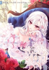 The Lady Wants to Rest