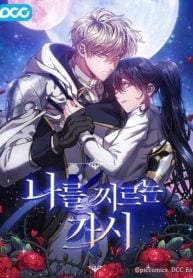 Thorns That Pierce Me