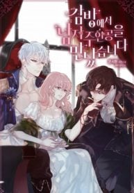 I Met the Male Lead In Prison