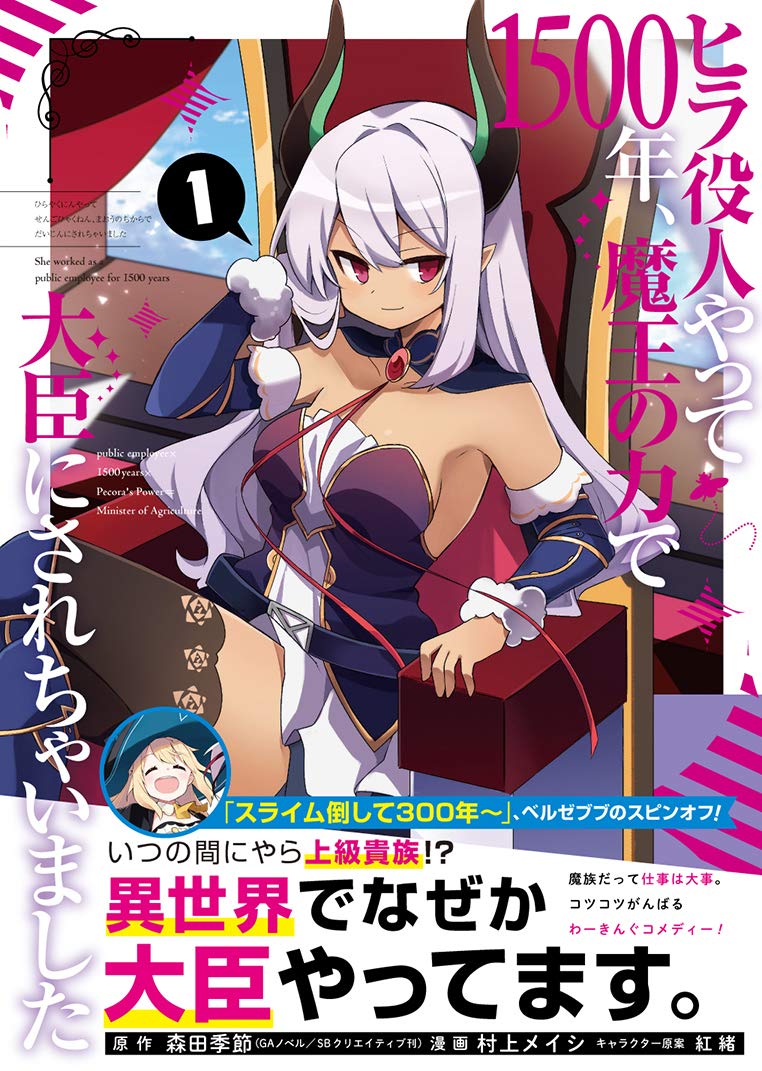 Read My Gift Lvl 9999 Unlimited Gacha - Chapter 294 - w1.mygiftlvl9999unlimitedgacha.org | Image 335