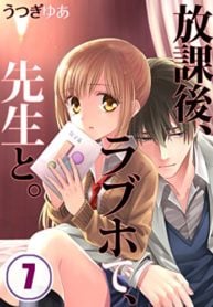 Running A Love Hotel With My Math Teacher