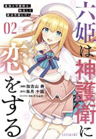 Six Princesses Fall in Love With God Guardian Manga