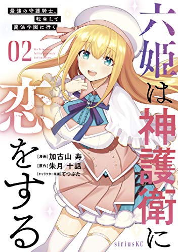 Read My Gift Lvl 9999 Unlimited Gacha - Chapter 289 - w1.mygiftlvl9999unlimitedgacha.org | Image 94
