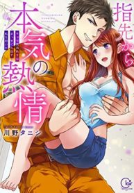 Yubisaki Kara Honki No Netsujou Manga