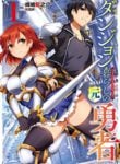 Dungeon Kurashi No Moto Yuusha