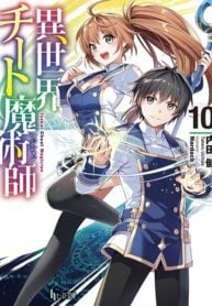 Isekai Cheat Magician