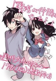 Kenja Ga Nakama Ni Natta!