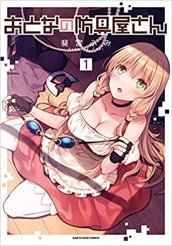 Read My Gift Lvl 9999 Unlimited Gacha - Chapter 291 - w1.mygiftlvl9999unlimitedgacha.org | Image 342