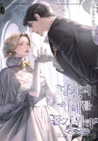 The Princess Pretends To Be Crazy