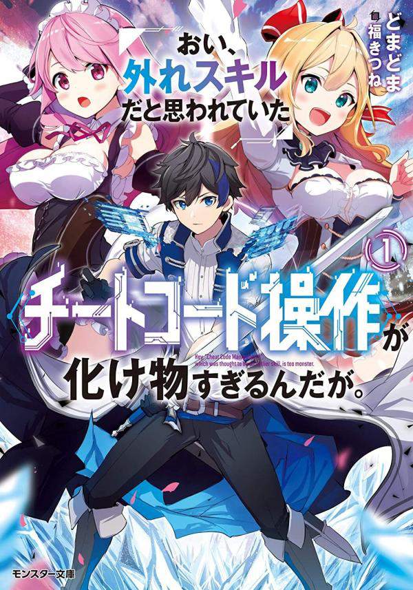 Read My Gift Lvl 9999 Unlimited Gacha - Chapter 294 - w1.mygiftlvl9999unlimitedgacha.org | Image 108