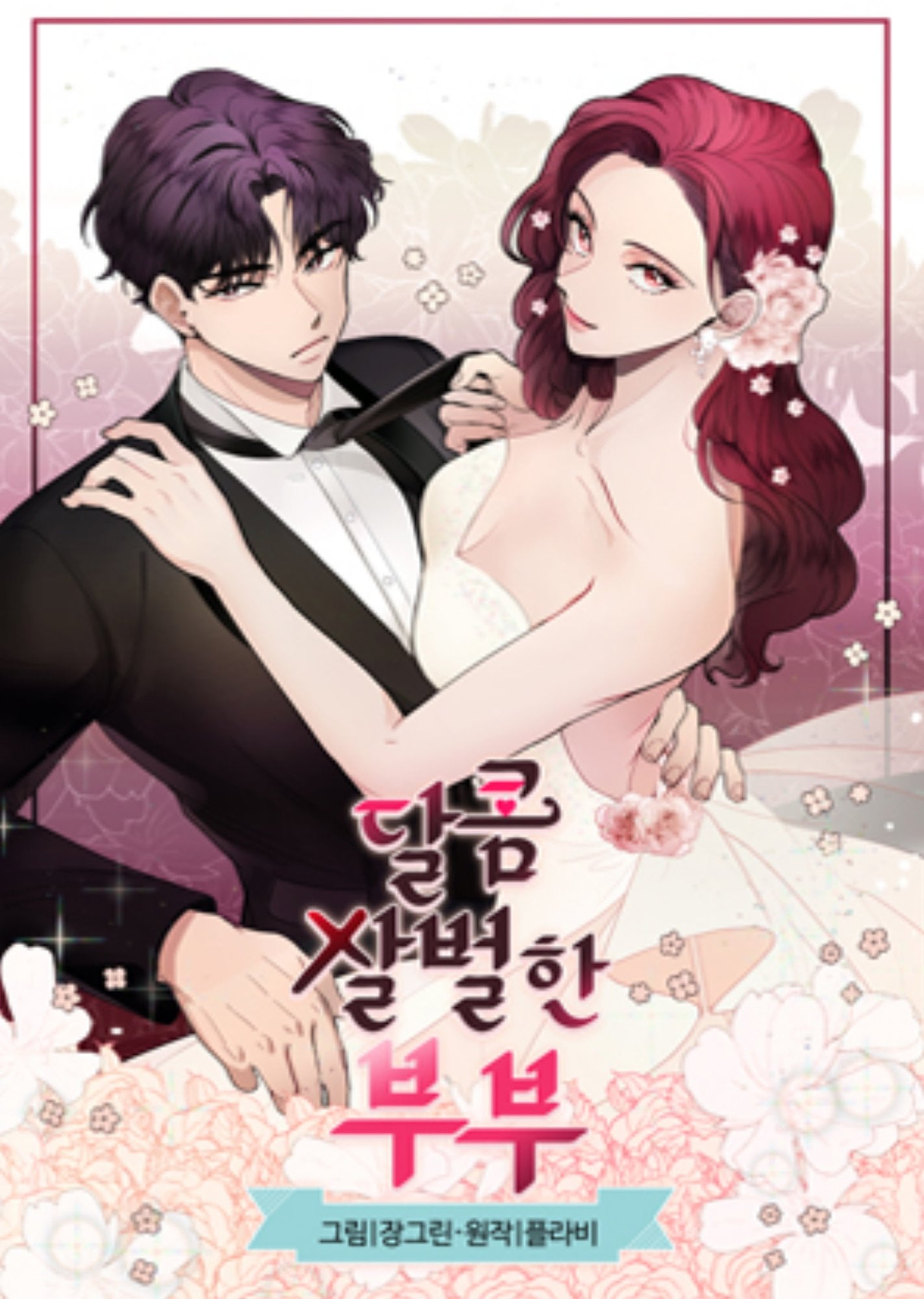 Read My Gift Lvl 9999 Unlimited Gacha - Chapter 290 - w1.mygiftlvl9999unlimitedgacha.org | Image 64