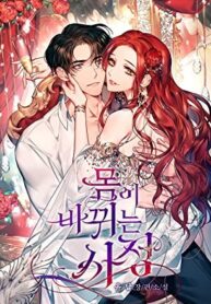 Circumstances Of Switching Bodies