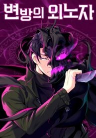 Foreigner on the Periph