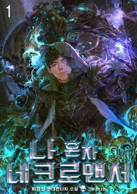 Read My Gift Lvl 9999 Unlimited Gacha - Chapter 292 - w1.mygiftlvl9999unlimitedgacha.org | Image 368