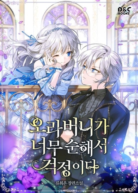 Read My Gift Lvl 9999 Unlimited Gacha - Chapter 284 - w1.mygiftlvl9999unlimitedgacha.org | Image 101
