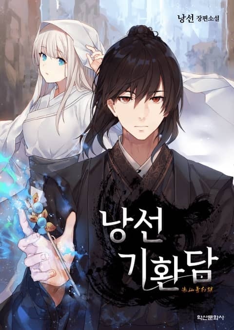 Read My Gift Lvl 9999 Unlimited Gacha - Chapter 290 - w1.mygiftlvl9999unlimitedgacha.org | Image 100
