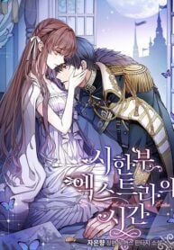 The Time of the Terminally Ill Extra