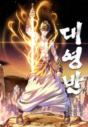 Read My Gift Lvl 9999 Unlimited Gacha - Chapter 297 - w1.mygiftlvl9999unlimitedgacha.org | Image 309