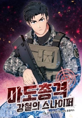 Read My Gift Lvl 9999 Unlimited Gacha - Chapter 284 - w1.mygiftlvl9999unlimitedgacha.org | Image 339
