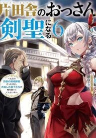 Katainaka no Ossan, Kensei ni Naru Tada no Inaka no Kenjutsu Shihan Datta noni, Taisei shita Deshi-tachi ga Ore wo Hottekurenai Ken