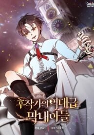 Legendary Youngest Son of the Marquis House