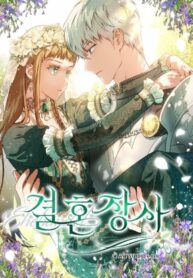 Marriage of Convenience ( The Marriage Business) Manga