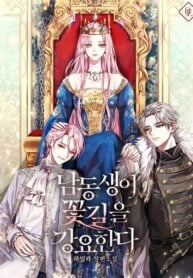 My younger brother forces my flower path