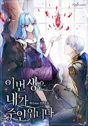 Read My Gift Lvl 9999 Unlimited Gacha - Chapter 297 - w1.mygiftlvl9999unlimitedgacha.org | Image 93
