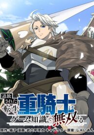 The Exiled Reincarnated Heavy Knight Is Unrivaled In Game Knowledge Manga