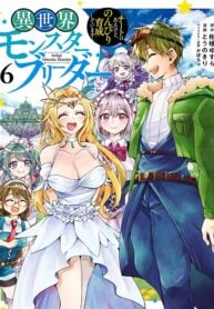 Isekai Monster Breeder