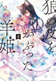 The Sheep Princess In Wolf’s Clothing