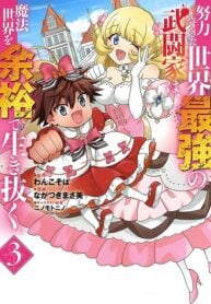 Doryoku Shisugita Sekai Saikyou no Butouka ha, Mahou Sekai wo Yoyuu de Ikinuku