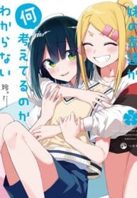 I Don’t Know What My Little Sister’s Friend Is Thinking