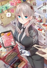 My Lovey-Dovey Wife is a Stone-Cold Killer