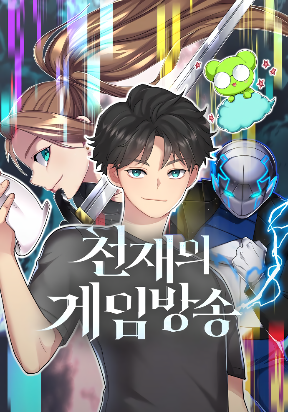 Read My Gift Lvl 9999 Unlimited Gacha - Chapter 281 - w1.mygiftlvl9999unlimitedgacha.org | Image 88