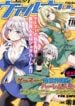 Gamer ga Isekai Konten Shite Harem Jinsei e Continue suru Sou desu