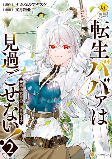 Read My Gift Lvl 9999 Unlimited Gacha - Chapter 291 - w1.mygiftlvl9999unlimitedgacha.org | Image 37