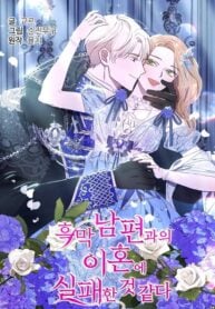 I Failed to Divorce My Husband