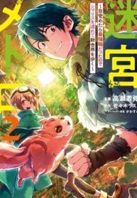 Meikyuu Metro – Mezametara Saikyoushoku Datta node Shima Risu o Tsurete Shinsekai o Aruku