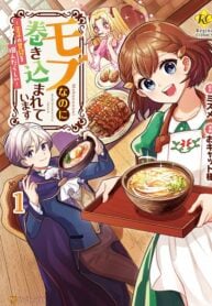 Mob Nanoni Makikomarete Imasu ~Ouji no Ibukuro wo Tsukandarashii~