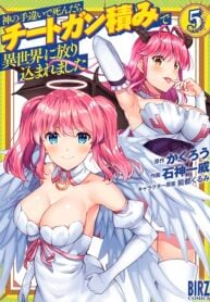 Kami no Techigai de Shindara Zumi de Isekai ni Hourikomare Mashita