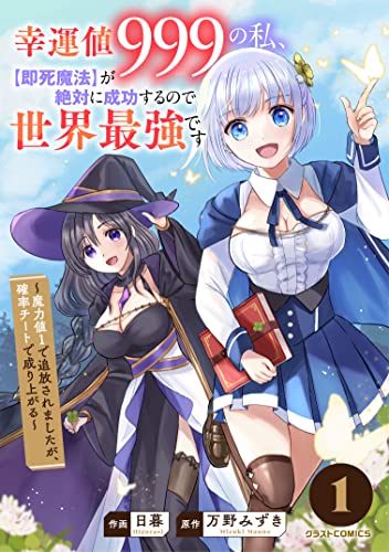 Read My Gift Lvl 9999 Unlimited Gacha - Chapter 297 - w1.mygiftlvl9999unlimitedgacha.org | Image 308
